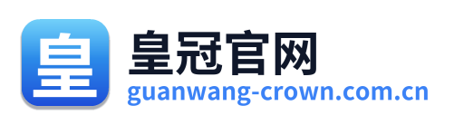 皇冠官网